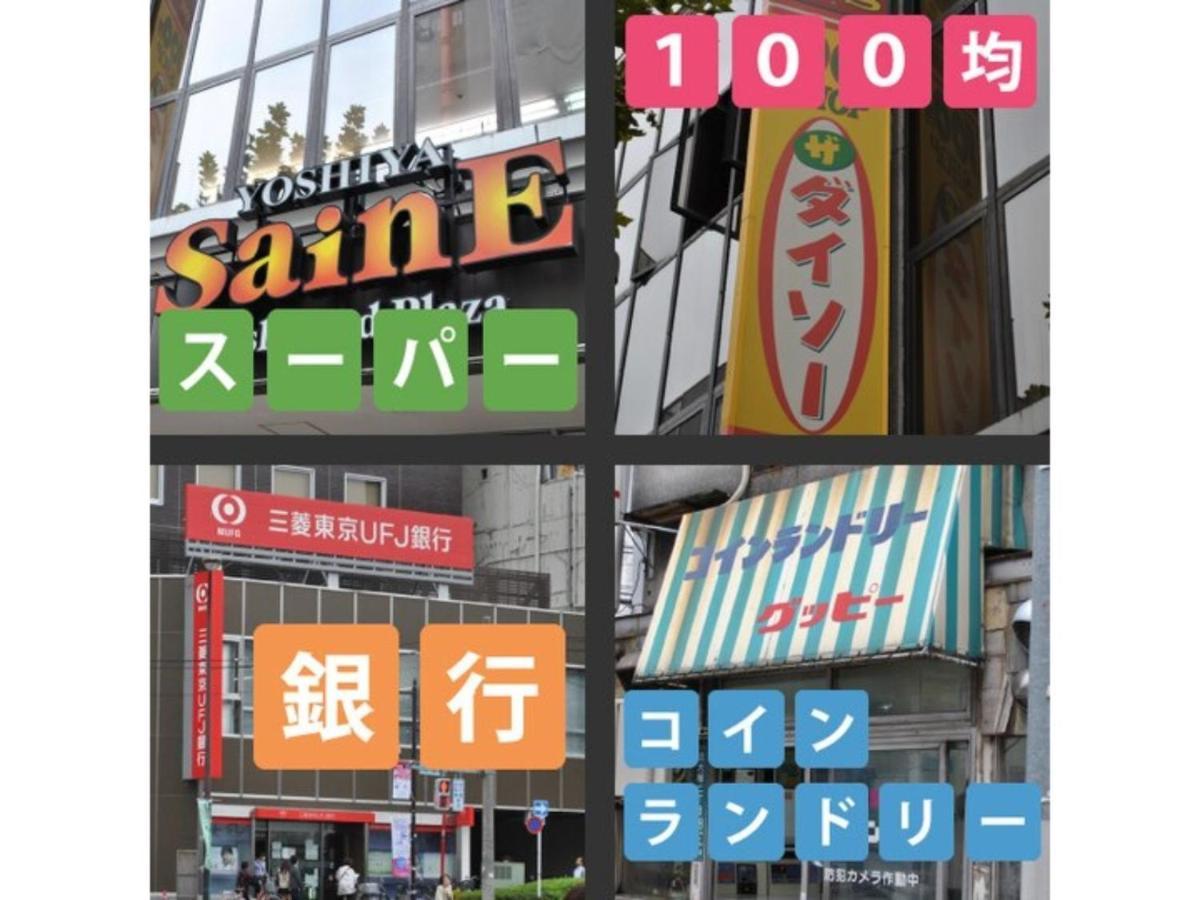 Hotel Suntargas Otsuka - Vacation Stay 08513V 도쿄 외부 사진
